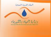 iabp | MINISTRY OF WATER & ELECTRICITY 